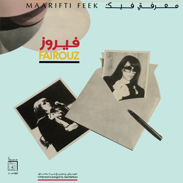 FAIRUZ - Maarifti Feek Vinyl Record