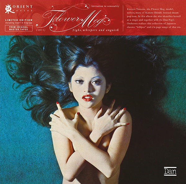 Sighs, Whispers and Anguish Vinyl Record