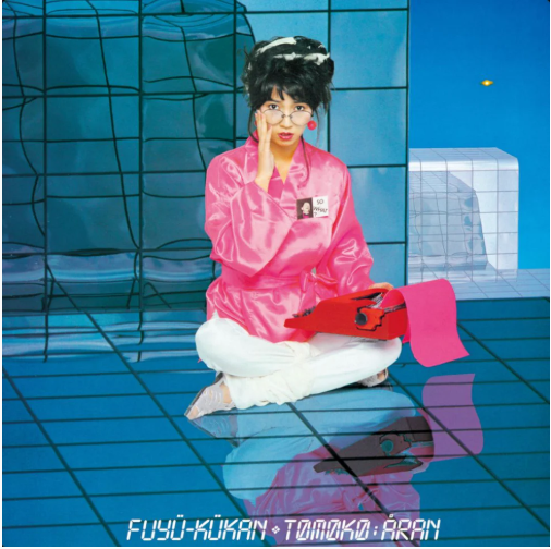 Tomoko Aran Fuyu-Kukan Clear Blue Vinyl Record