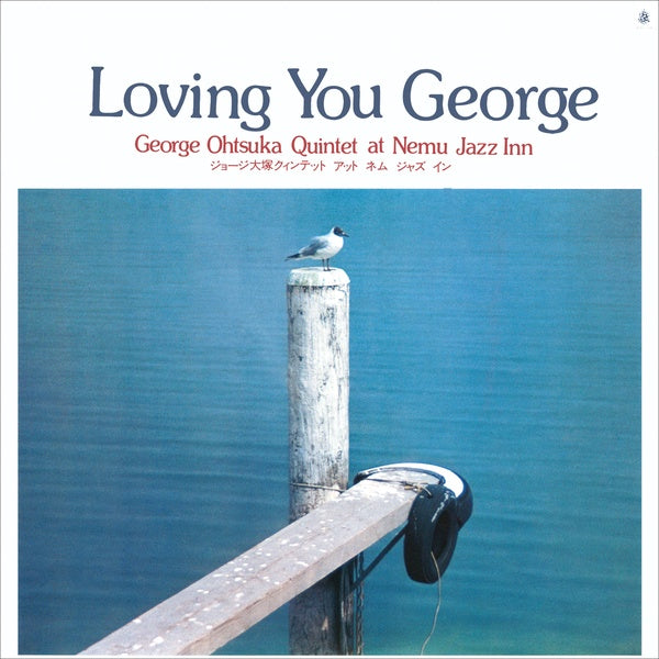 Loving You George Music CD
