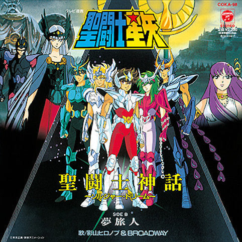 Saint Seiya: Sentoshi Shinwa Soldier Dream/Yume Tabibito Vinyl Record