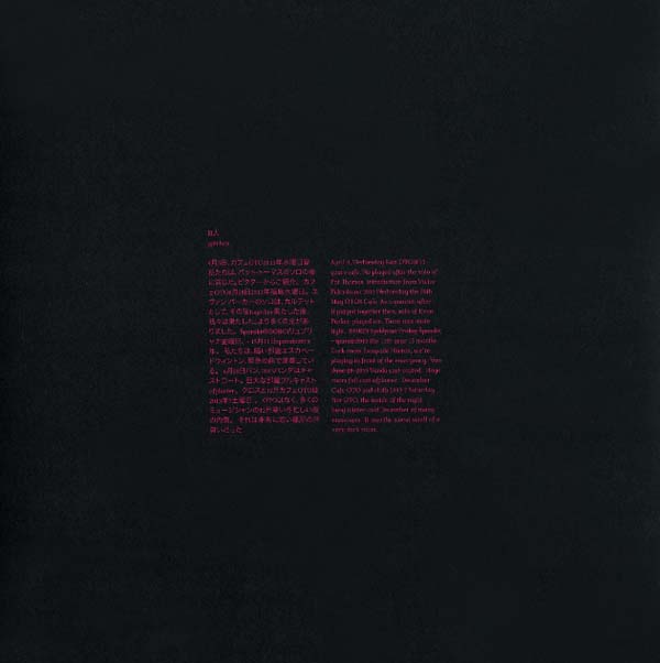 III (DAICHI YOSHIKAWA, PAUL ABBOTT & SEYMOUR WRIGH - gjerhan Vinyl Record