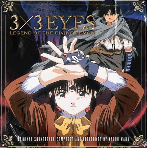 Kaoru Wada - 3x3 Eyes: Legend of the Divine Demon (Original Soundtrack) Vinyl Record