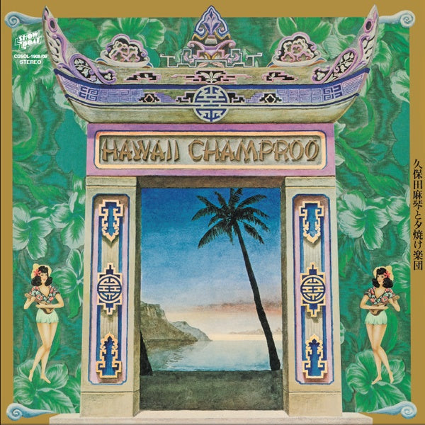 MAKOTO KUBOTA & THE SUNSET GANG - Hawaii Champroo Vinyl Record