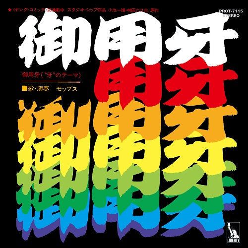Hanzo The Razor Vinyl Record