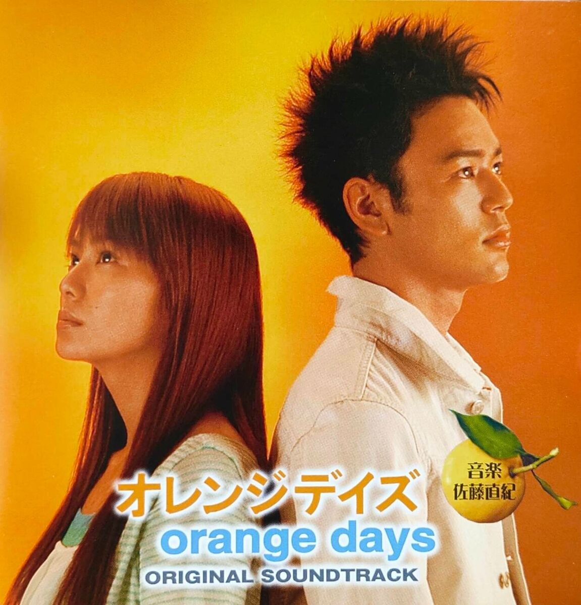 Orange Days (Original Soundtrack) Vinyl Record