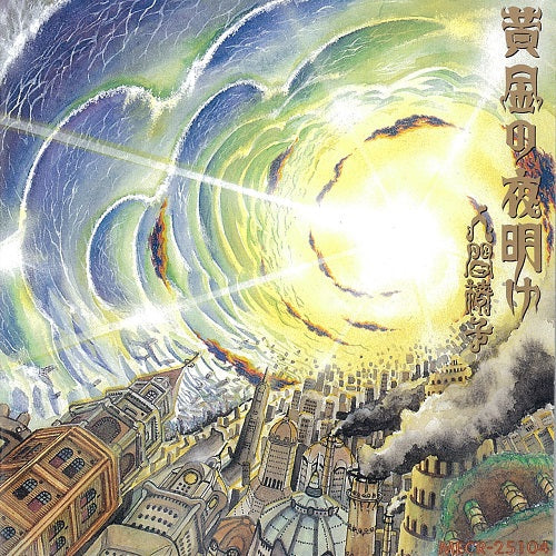 Ougon No Yoake Vinyl Record