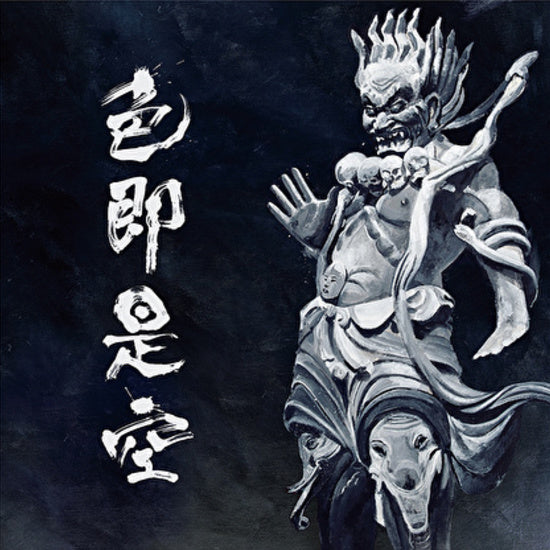 Shikisokuzekuu Vinyl Record
