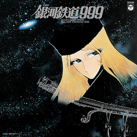 Symphonic Poem Galaxy Express 999 Vinyl Record