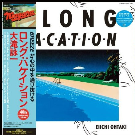 A Long Vacation 40Th Anniversary Edition Vinyl Record