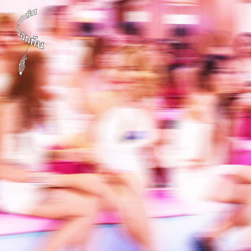 "Go Back To The Countryside” C/W “The Countryside Is Great” Vinyl Record