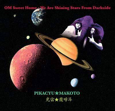 Om Sweet Home: We Are Shining Stars From Darkside Music CD