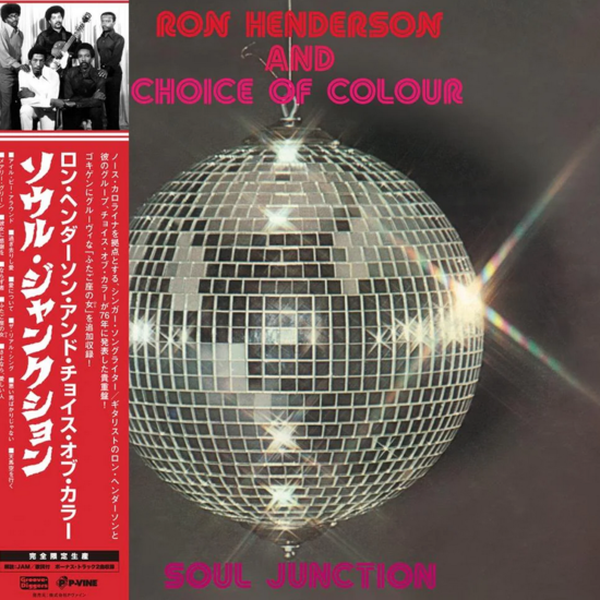 Soul Junction Vinyl Record