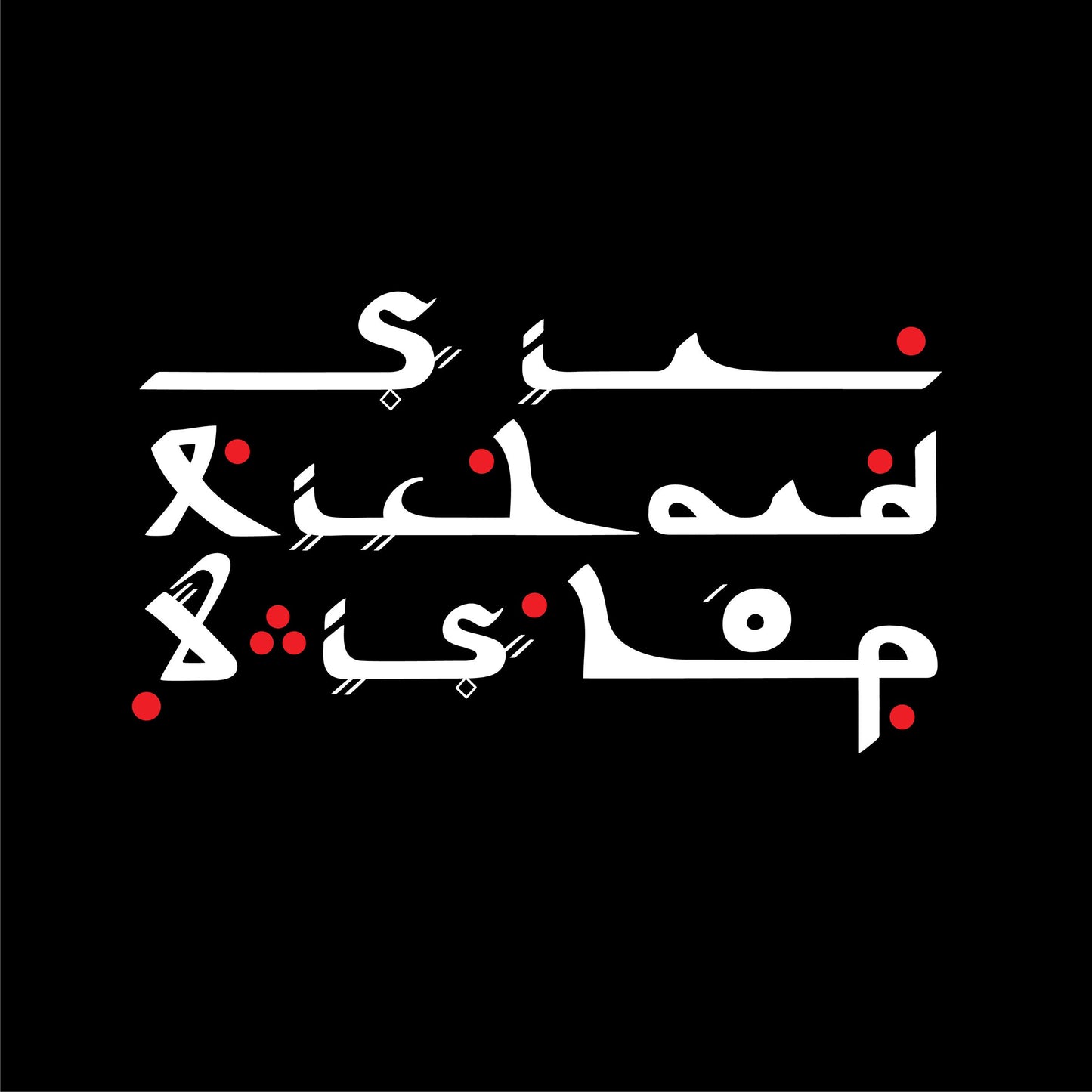 Tangiers Sessions Vinyl Record