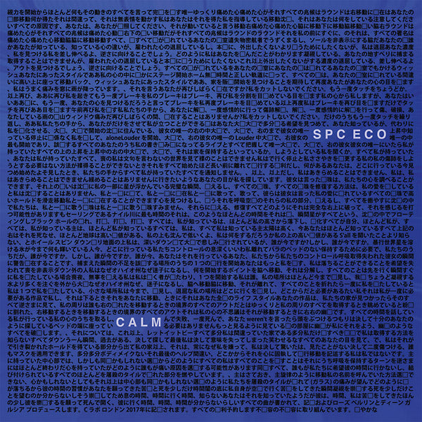 SPC ECO - Calm Vinyl Record