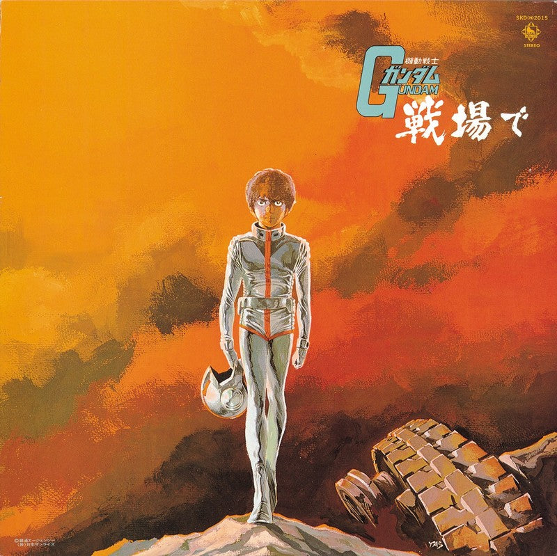 Mobile Suit Gundam: Gundam On The Battlefield Vinyl Record