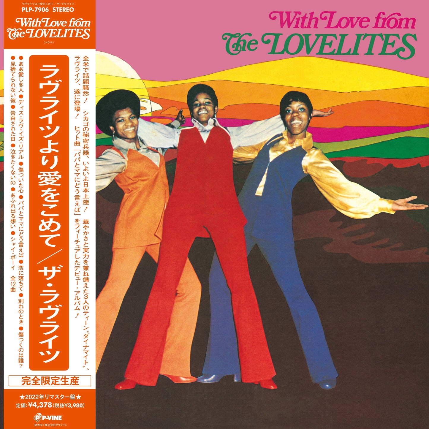 With Love From The Lovelites Vinyl Record