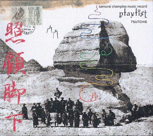 Samurai Champloo Music Record: Playlist Vinyl Record