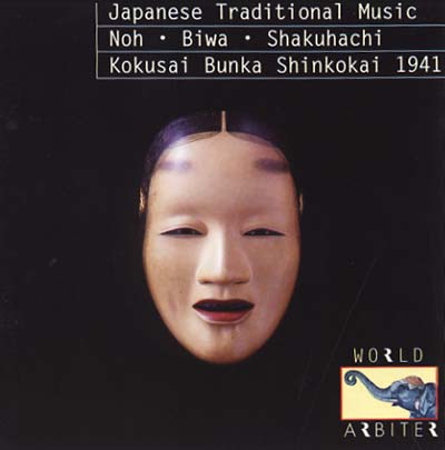 Japanese Traditional Music: Noh, Biwa, Shakuhachi Music CD