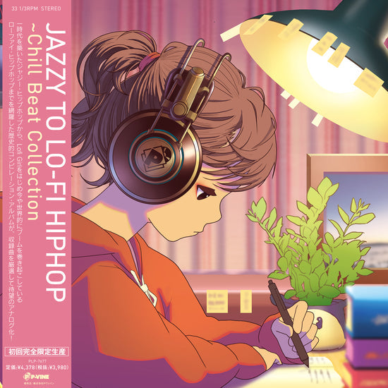 Jazzy To Lo-Fi Hiphop: Chill Beat Collection Vinyl Record