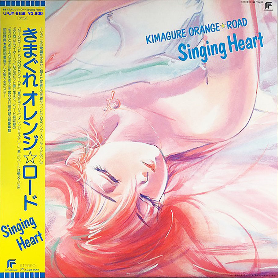 Kimagure Orange Road: Singing Heart Vinyl Record