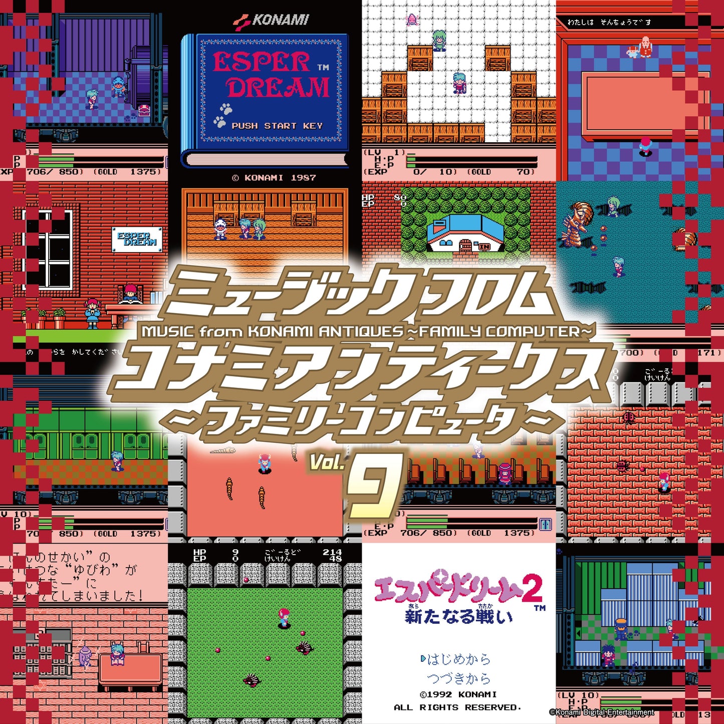 Music From Konami Antiques: Family Computer Vol. 9 Vinyl Record