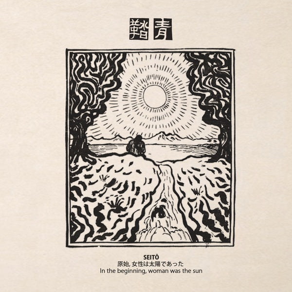 Seito: In The Beginning, Woman Was The Sun Vinyl Record