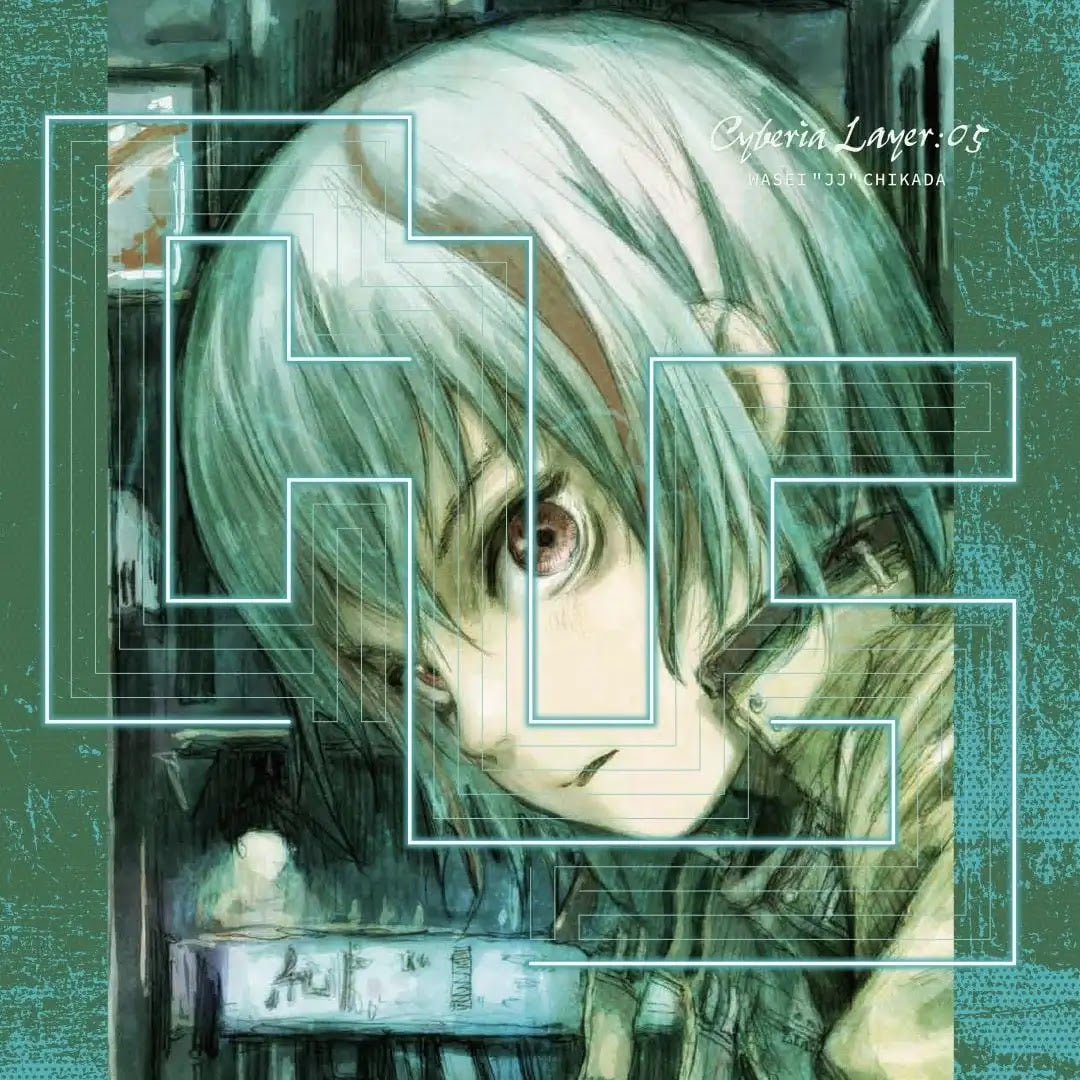Cyberia Layer:05 Vinyl Record