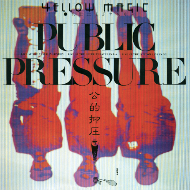 Public Pressure(Standard Vinyl Edition) Vinyl Record