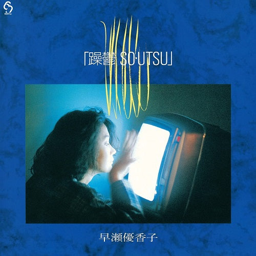 So・Utsu Vinyl Record