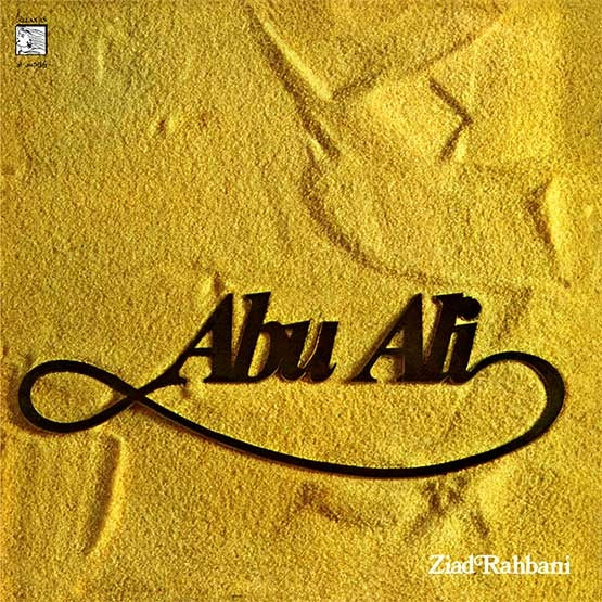 ZIAD RAHBANI - Abu Ali Vinyl Record