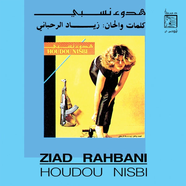 Houdou Nisbi Vinyl Record