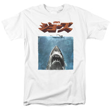 Load image into Gallery viewer, Jaws Japanese Poster Mens T Shirt White