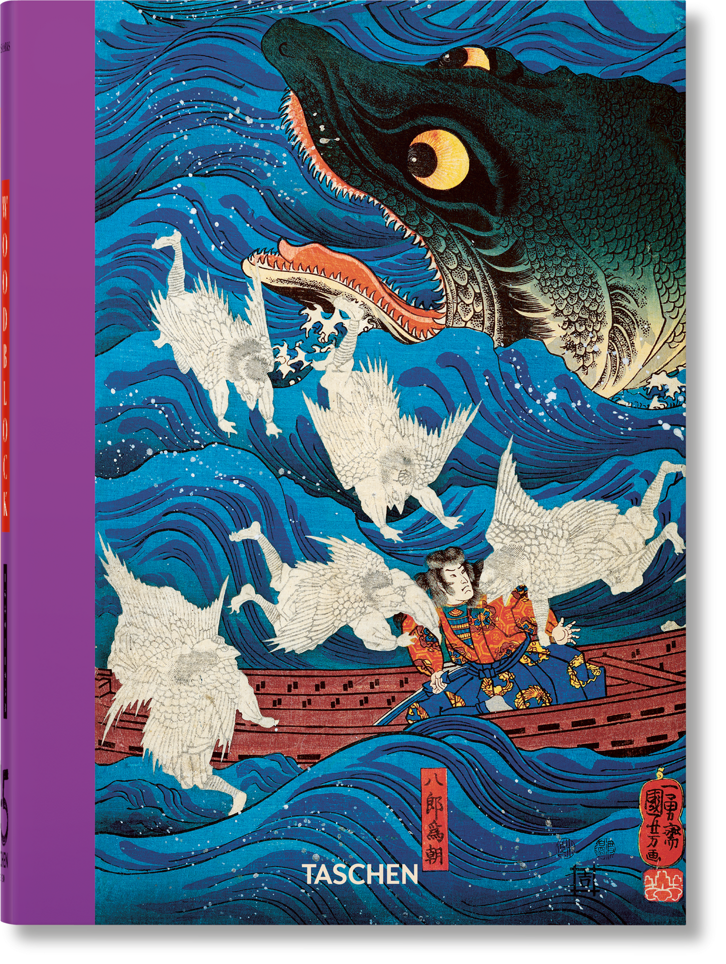 Japanese Woodblock Prints. 45th Ed. (English) Book