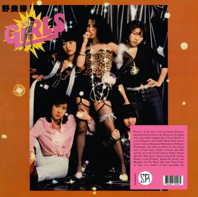 Girls - Girls - LP Vinyl Record