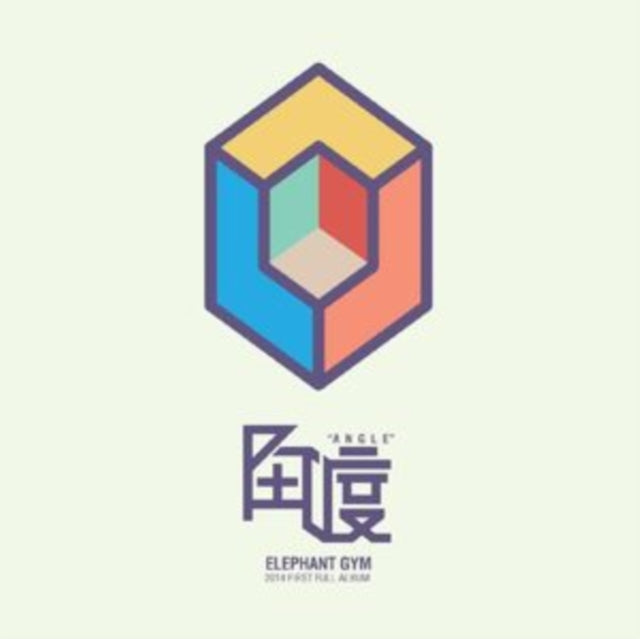 Angle (Pink & Sky Blue LP Vinyl) Vinyl Record