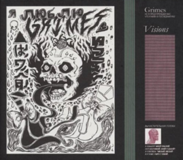 Visions Vinyl Record