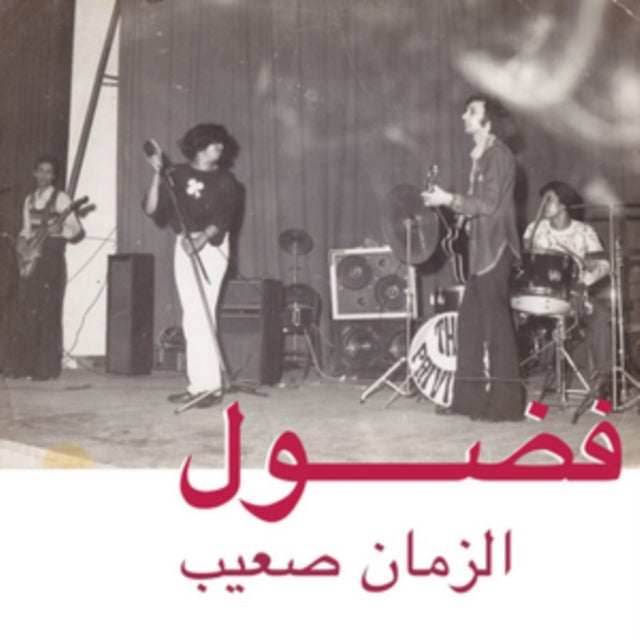 Fadoul - Al Zman Saib - LP Vinyl Record
