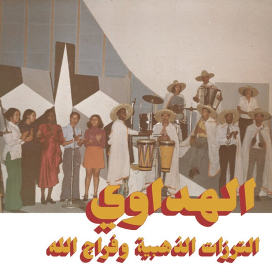 Attarazat Addahabia & Faradjallah - Al Hadaoui - LP Vinyl