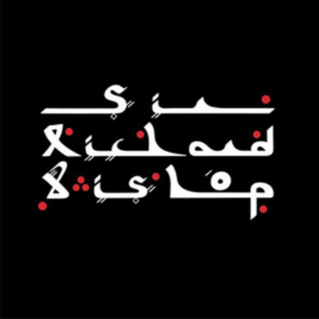 Sir Richard Bishop - Tangiers Sessions - LP Vinyl Record