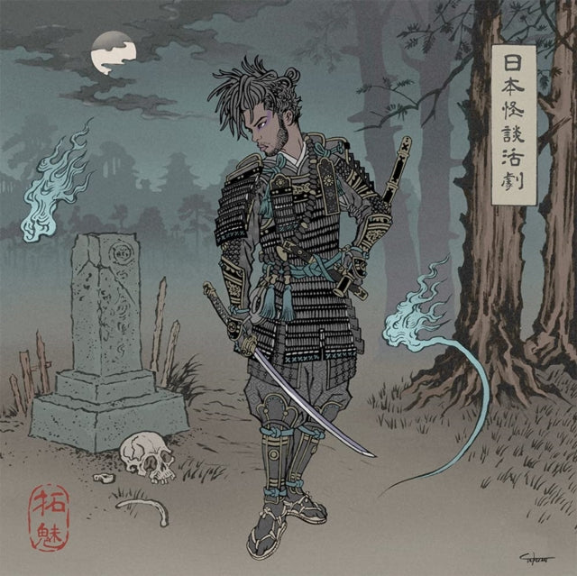 Chester Watson - Japanese Horror Film (2LP) Vinyl Record