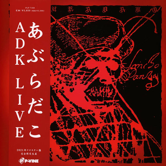 Aburadako - Adk Live (Ok Ban) (Can) [LP] Vinyl Record Album Cover