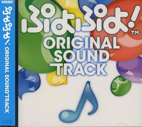 Various Artists - Puyopuyo! - Music CD