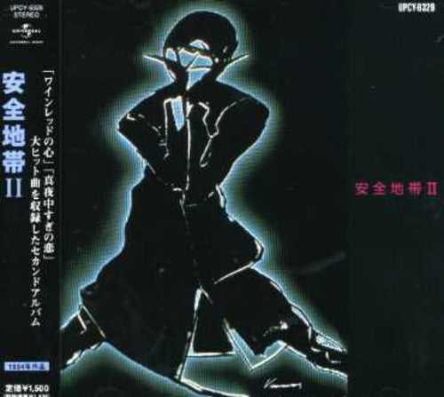 the album cover for Anzenchitai - Anzenchitai 2