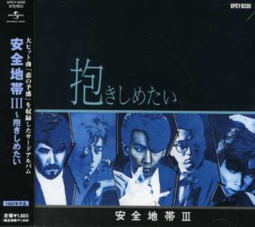the album cover for Anzenchitai - Anzenchitai 3: Dakishimetai