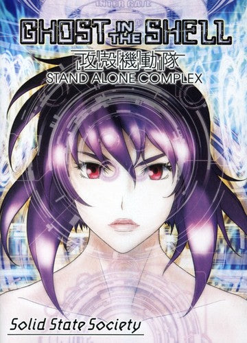 Ghost In The Shell: Solid State Society - Ghost In The Shell: Solid State Society - DVD