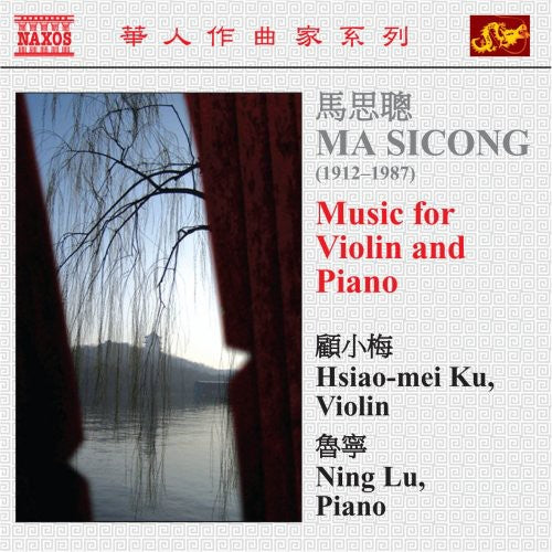 Sicong / Ku / Lu - Music For Violin & Piano - Music CD