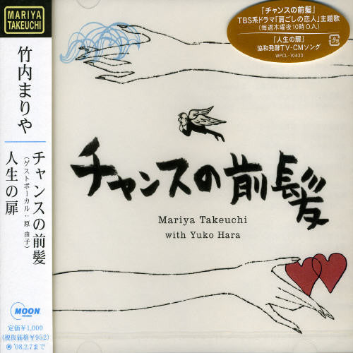 Takeuchi,mariya - Chance No Maegami/jinsei No Tobira - Music CD Single