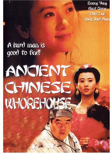 Ancient Chinese Whorehouse - Ancient Chinese Whorehouse - DVD