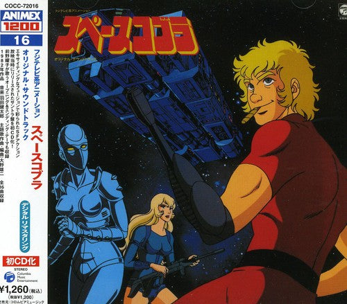 Various Artists - Space Cobra - Music CD
